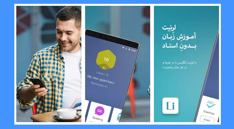 نرم افزار آموزش زبان
